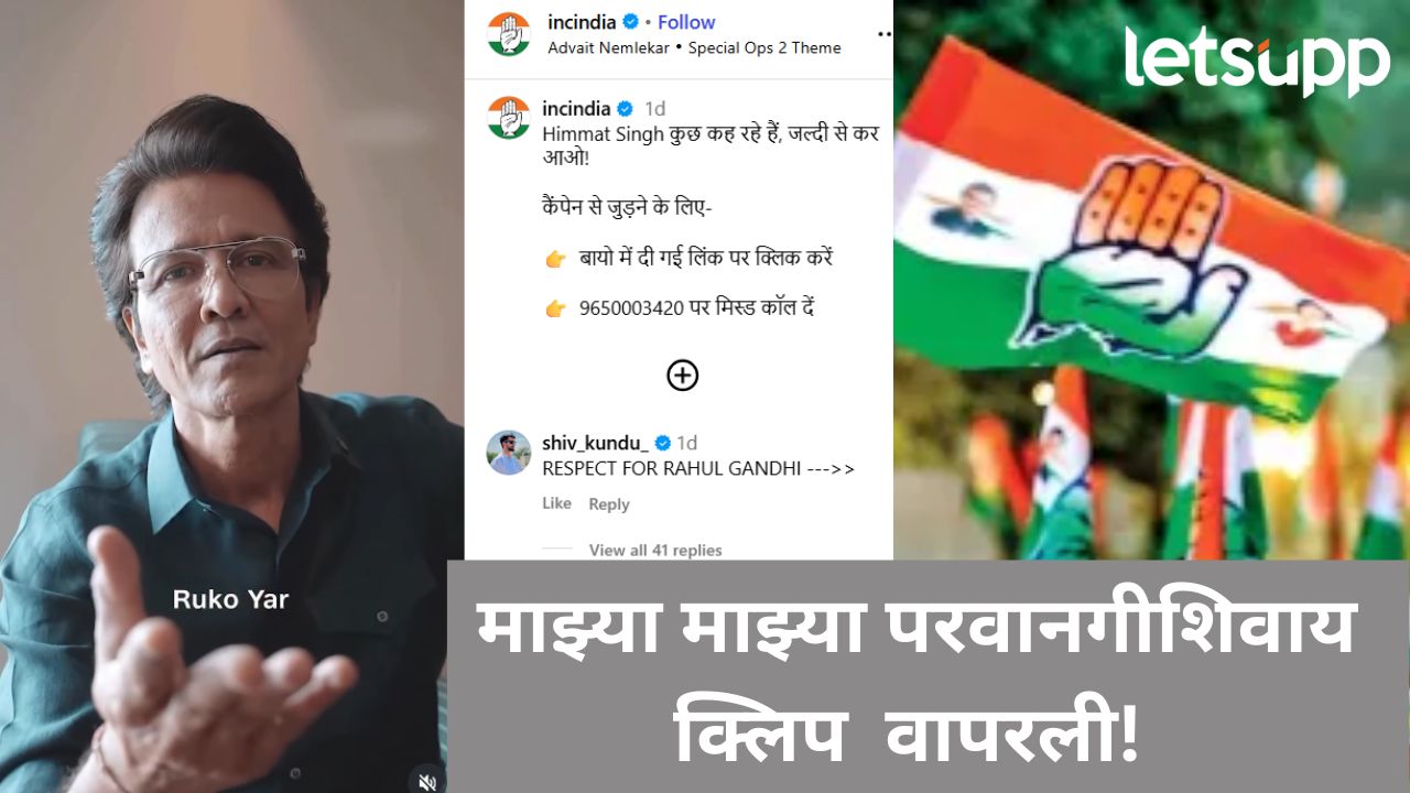 काँग्रसच्या वोट चोरी मोहिमेत माझा संबंध नाही; 'त्या' व्हिडिओवरून अभिनेता के. के. मेनन भडकला