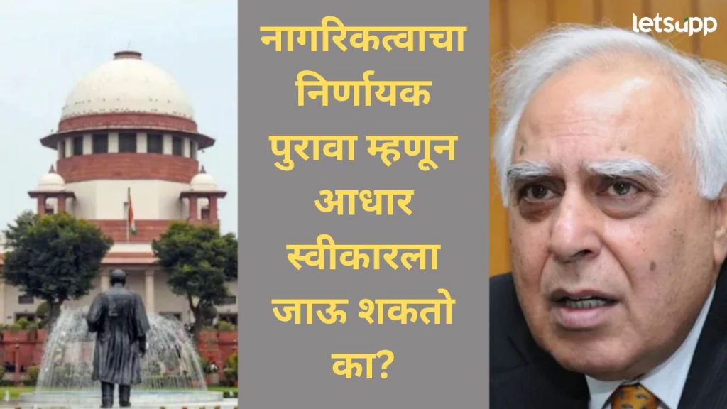 ...तर निवडणूक आयोग बरोबर; बिहारच्या 'SIR' च्या सुधारणेबात आज सुप्रीम कोर्टात काय घडलं?