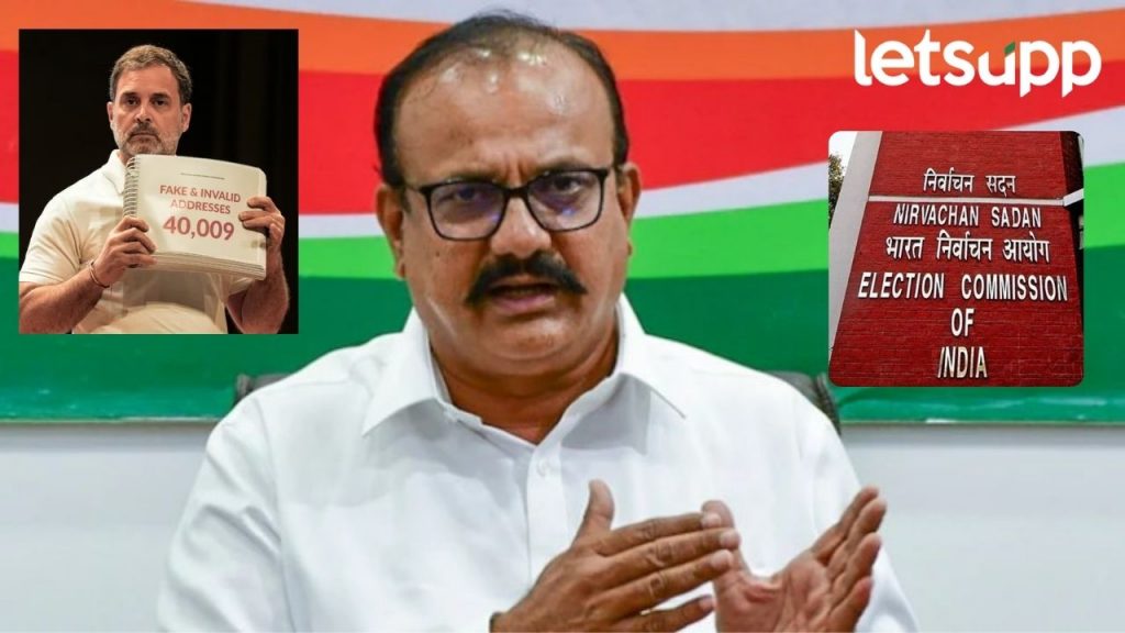 निवडणूक आयोगाने भाजपची स्क्रिप्ट खाली मान घालून वाचली; काँग्रेस प्रदेशाध्यक्षांचा थेट घणाघात