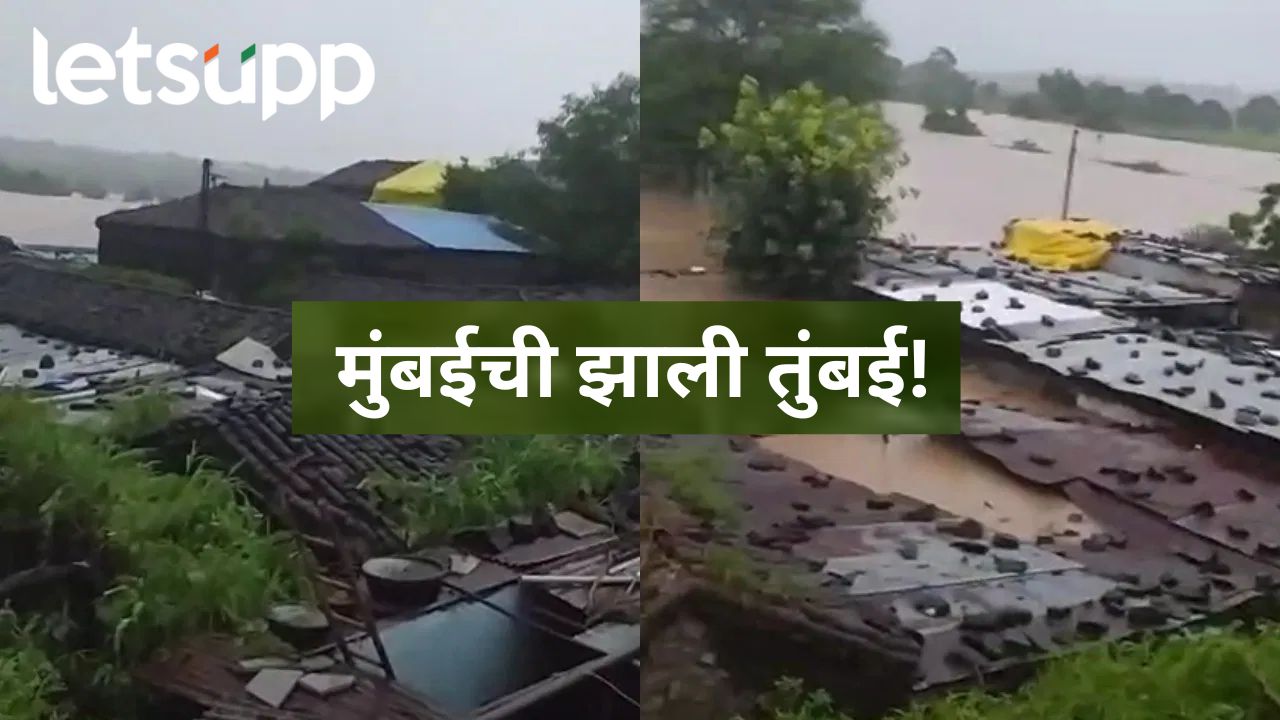 तीन दिवसांपासून मुंबईत कोसळधारा कायम; हिंदमाता, सायन, किंग्ज सर्कलसह अनेक भाग जल'मय