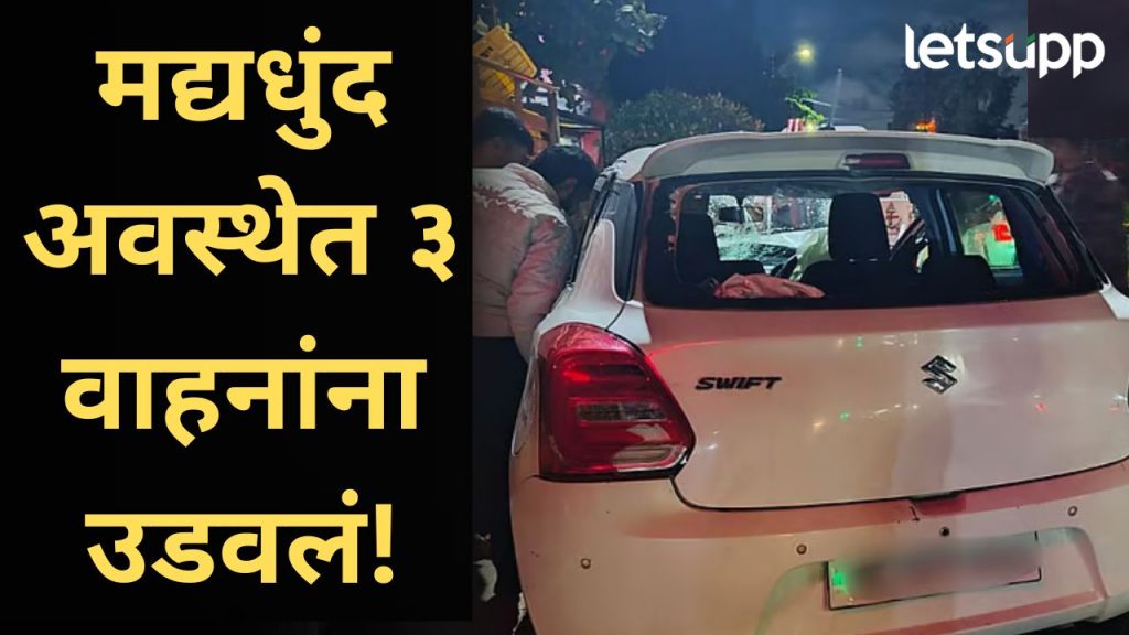 छत्रपती संभाजीनगरमध्ये मध्यरात्री अपघाताचा थरार; मद्यधुंद कारचालकाने ६ जणांना उडवलं