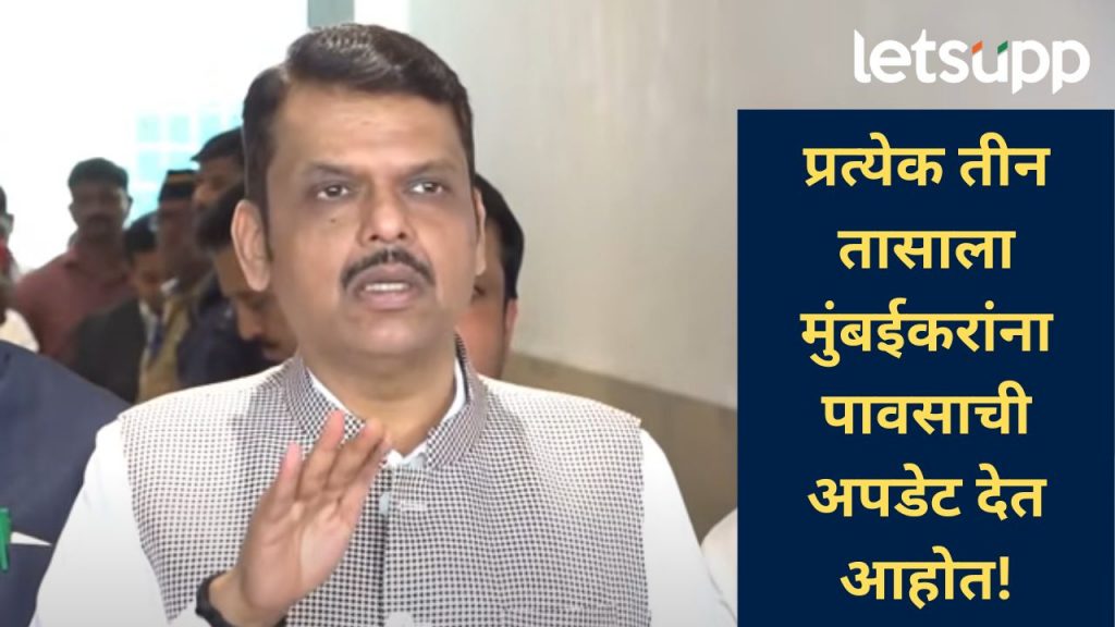 हा सामान्य पाऊस नसून हे अतिवृष्टीचे टोक; राज्यभरातील पावसाच्या स्थितीवर मुख्यमंत्री काय म्हणाले?