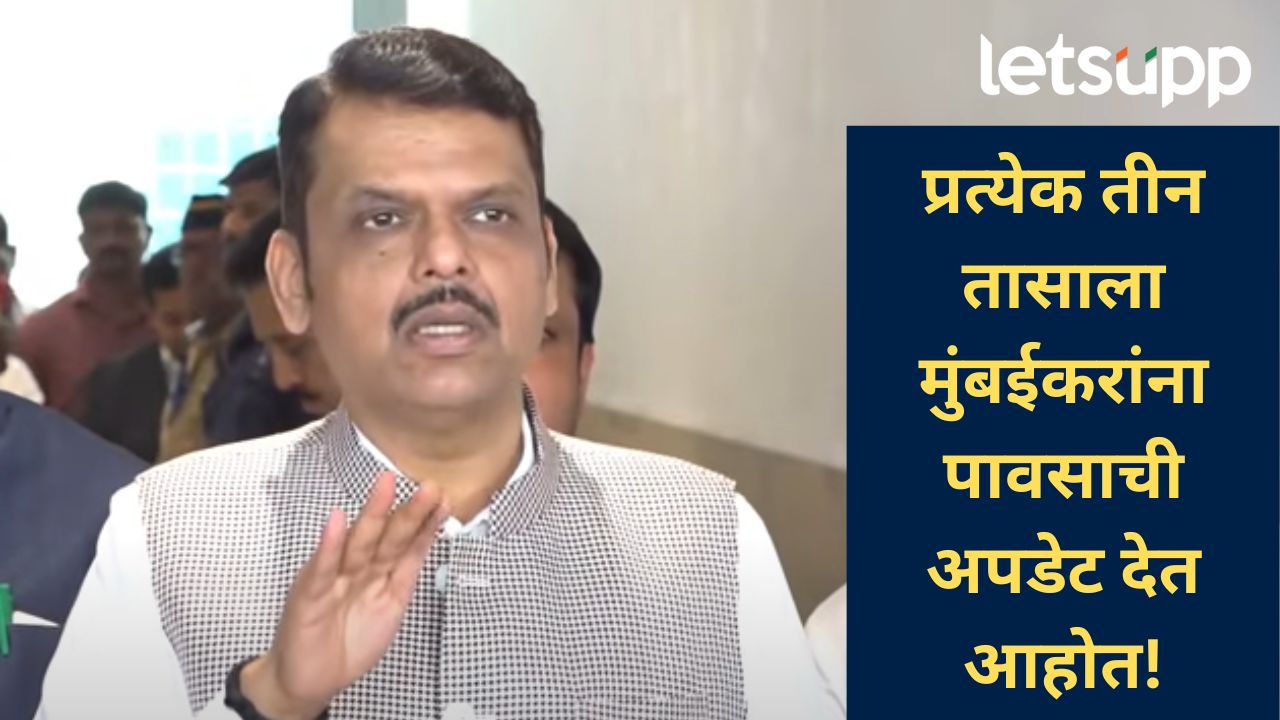 हा सामान्य पाऊस नसून हे अतिवृष्टीचे टोक; राज्यभरातील पावसाच्या स्थितीवर मुख्यमंत्री काय म्हणाले?
