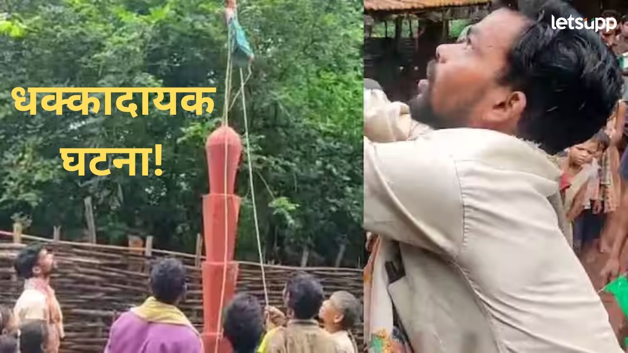 मोठी बातमी! नक्षलवाद्यांच्या क्रूरतेने आख्खं गाव हादरलं, राष्ट्रीय ध्वज फडकवला म्हणून तरुणाची हत्या