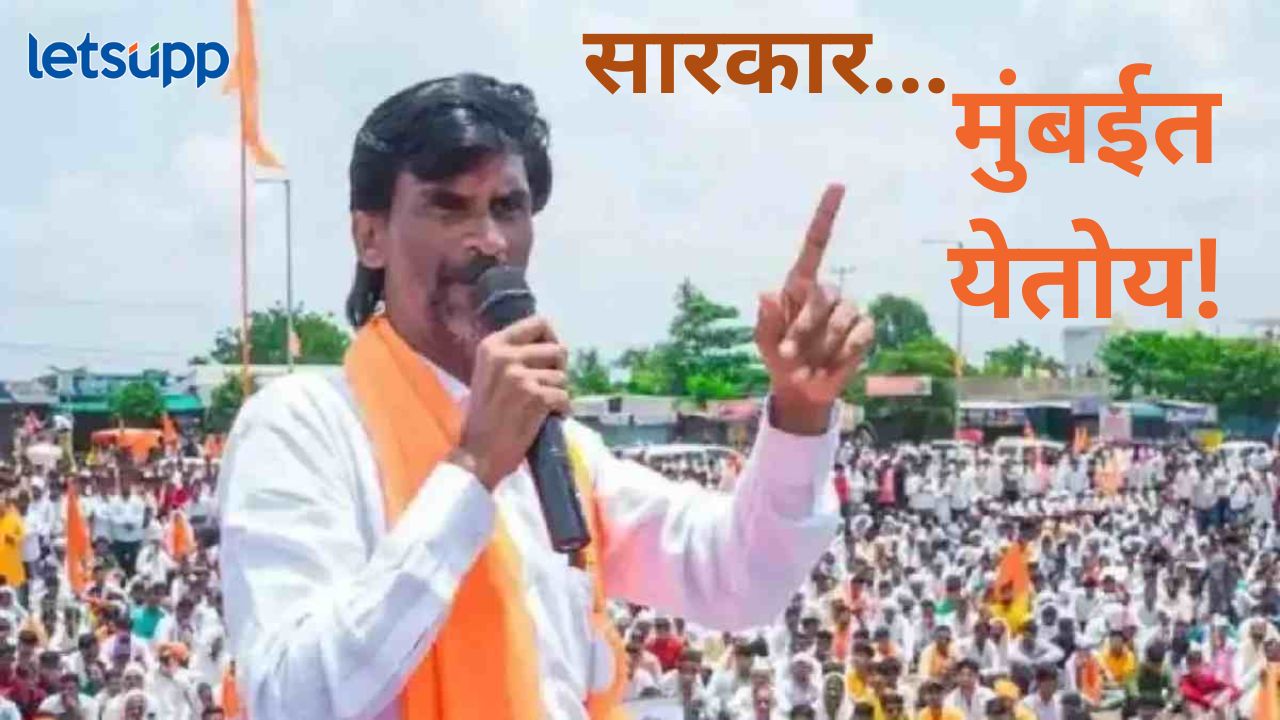 मनोज जरांगे पाटील मुंबईकडं लवकरच मार्गक्रमण करणार, मार्ग कोणता असेल? वाचा A टू Z माहिती!