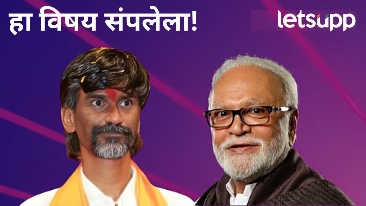 खर तर हा विष संपलेला पण यांचा आग्रह कशासाठी?, मंत्री भुजबळांनी जरांगे पाटलांना पुन्हा डिवचलं खर तर हा विष संपलेला पण यांचा आग्र कशासाठी?, मंत्री भुजबळांनी जरांगे पाटलांना पुन्हा डिवचलं