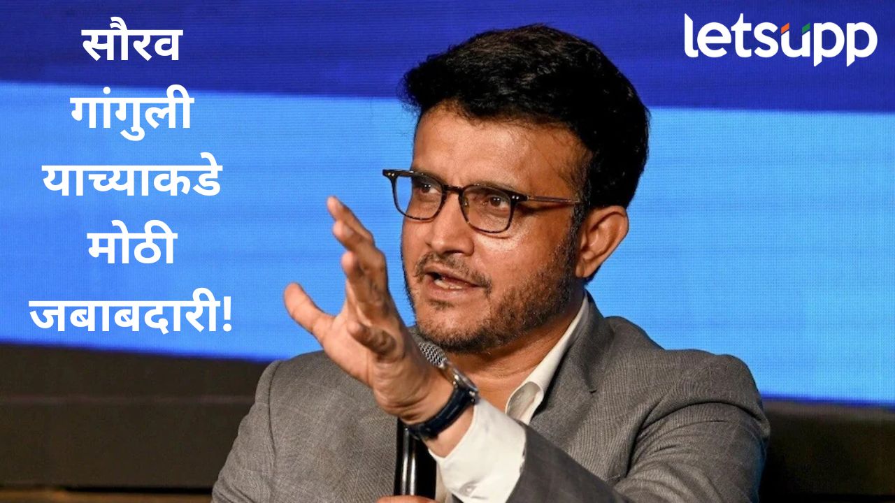 माजी कर्णधार सौरव गांगुलीवर मोठी जबाबदारी; प्रिटोरिया कॅपिट्ल्स संघाच्या मुख्य प्रशिक्षकपदी नियुक्ती