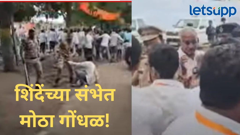 मोठी बातमी! संगमनेरमध्ये उपमुख्यमंत्री एकनाथ शिंदे यांच्या सभेपुर्वी कार्यकर्त्यांच्या गोंधळ