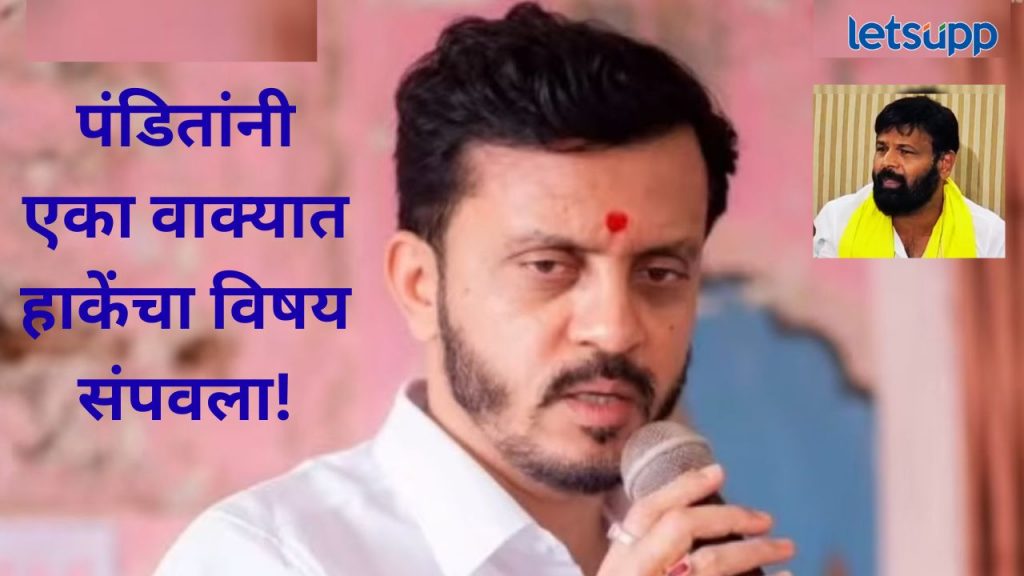 लक्ष्मण हाके यांच्या 'तुला दांडकच काढतो'ला आमदार पंडितांचा घणाघाती पलटवार, संघर्ष पेटणार...