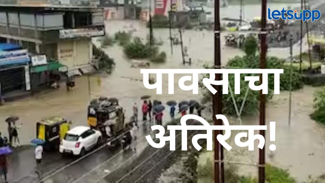 महाराष्ट्रात पावसाचा कहर; मराठवाड्यात नांदेडमध्ये हाहाकार, अनेक गावांचा संपर्क तुटला