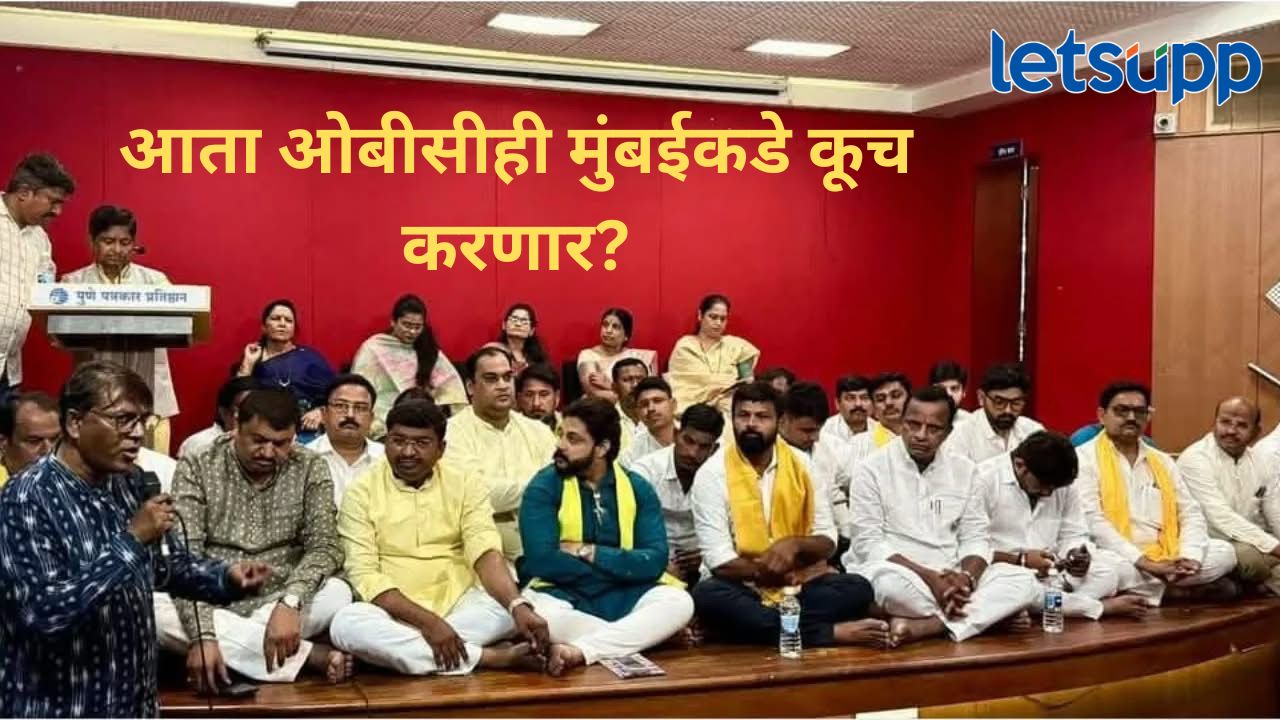 मनोज जरांगे पाटलांच्या आंदोलनाचा दुसरा दिवस; ओबीसी संघटना आक्रमक जरांगेंविरोधात आक्रमक