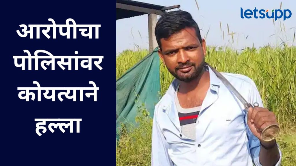 मोठी बातमी! पोलिसांनी थेट एन्काऊंटरच केला; 4 पोलीस जखमी, साताऱ्यात खळबळ