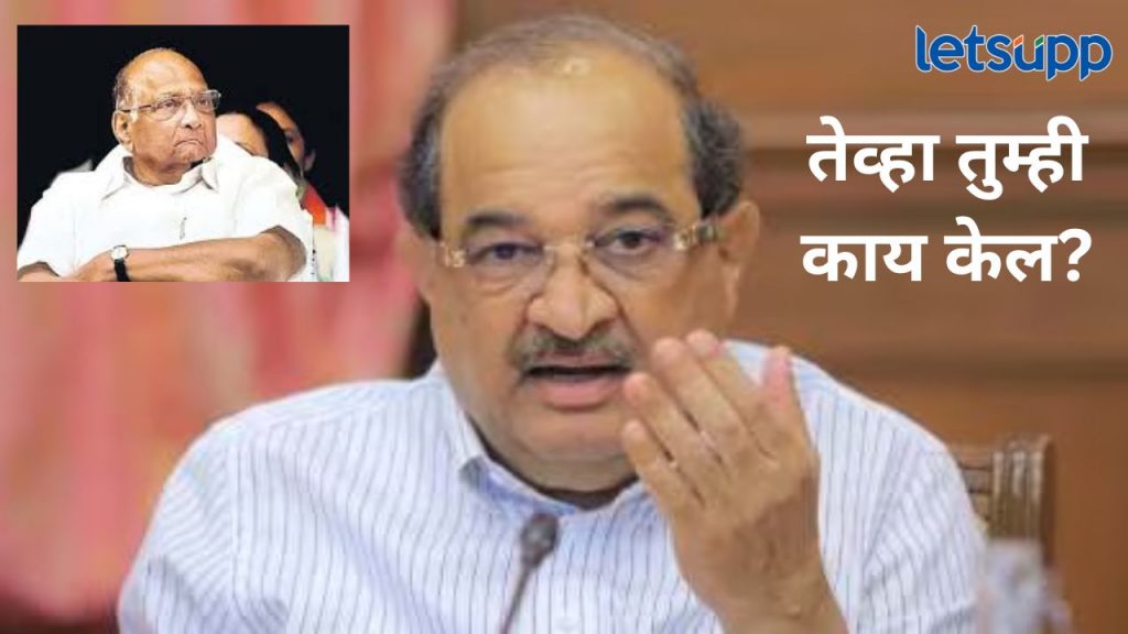 तु्म्ही चारवेळा मुख्यमंत्री, जबाबदारी असताना का नाही निभावली?, विखे पाटलांचा पवारांवर थेट वार