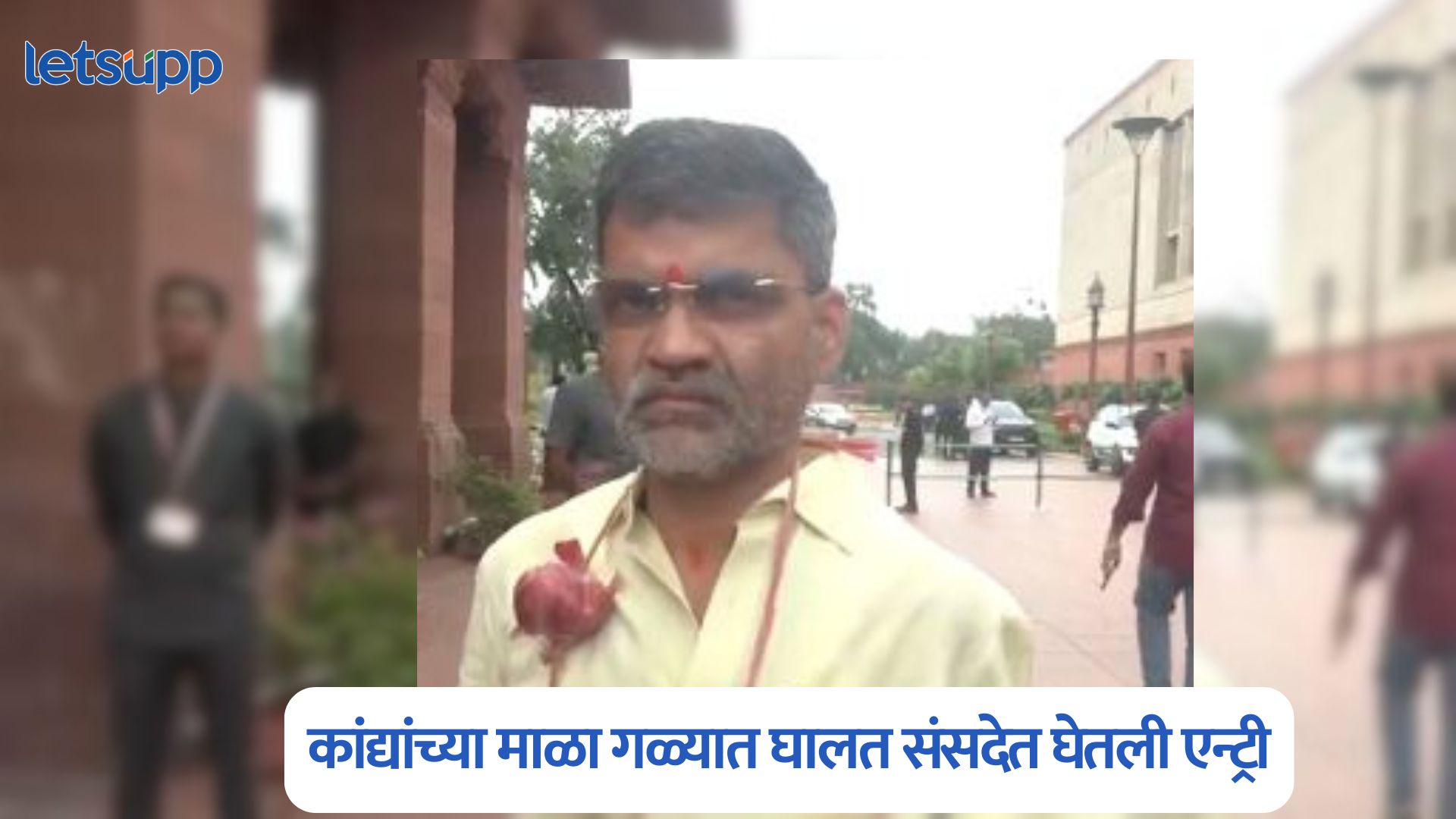 Nilesh Lanke On Onion Price