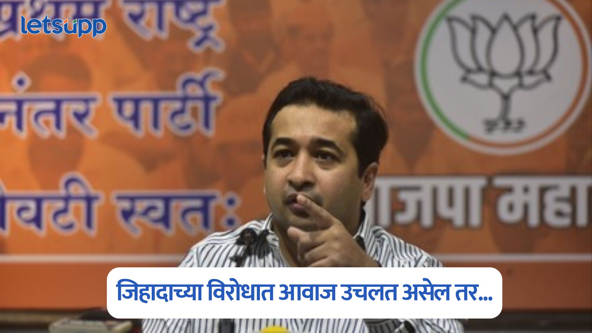 Nitesh Rane On Yavat