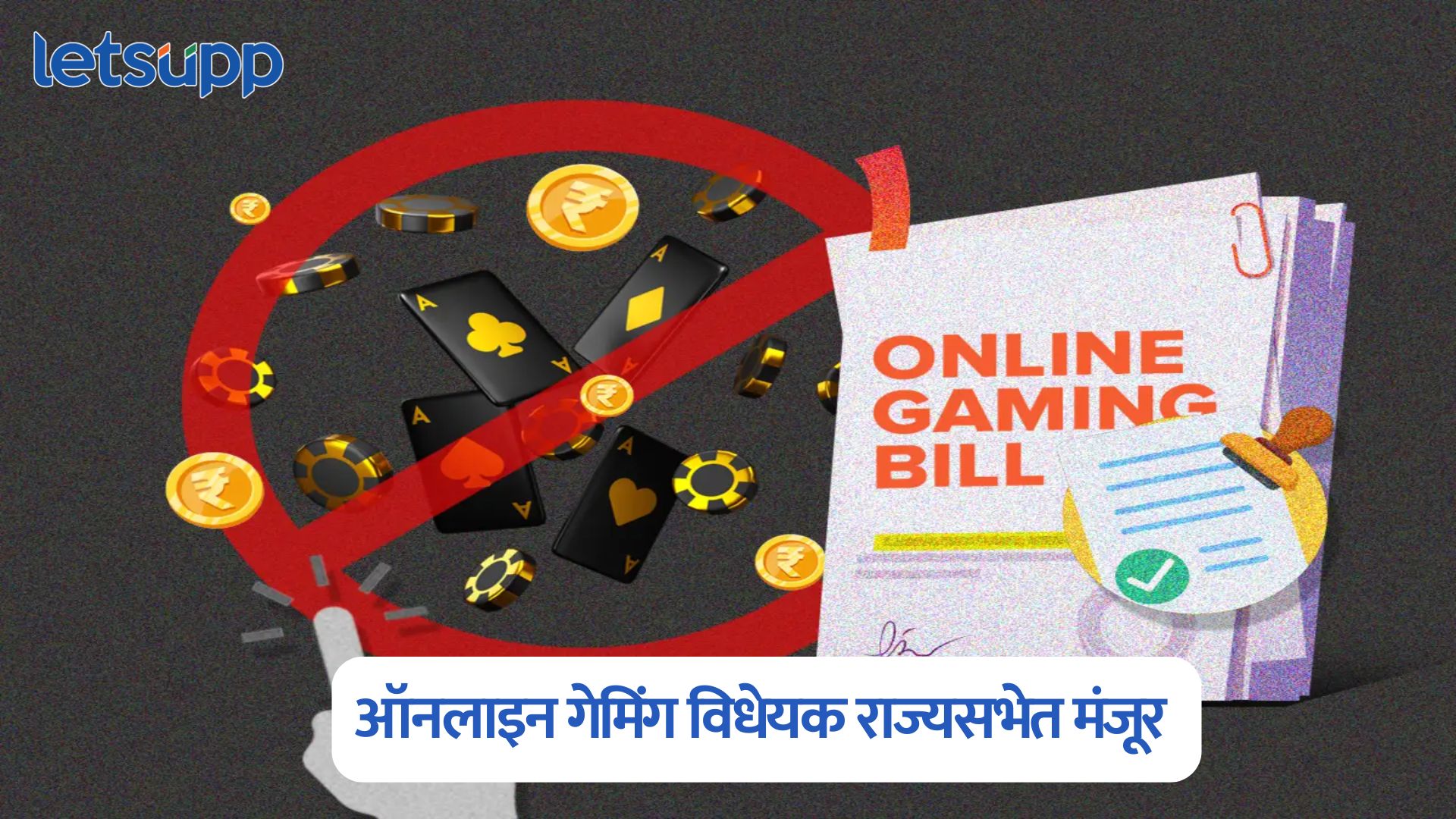 Online Gaming Bill