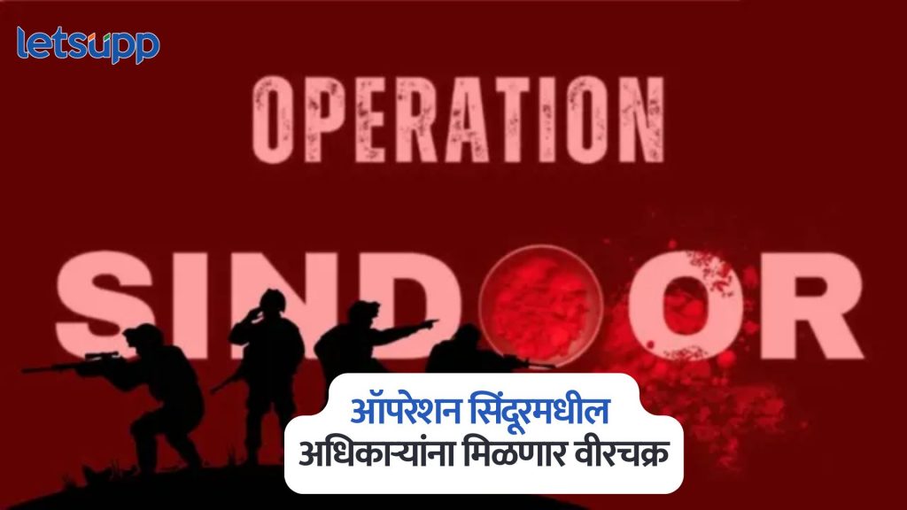 Operation Sindoor Photo