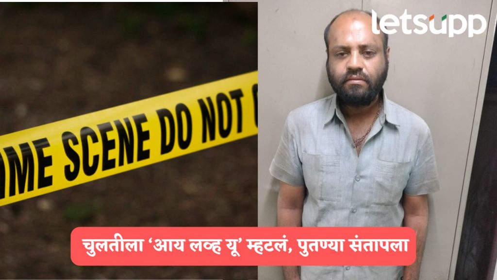 Pune Crime