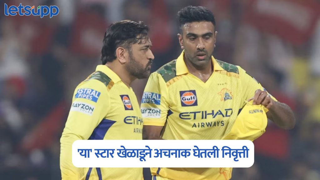 R Ashwin Retirement From IPL