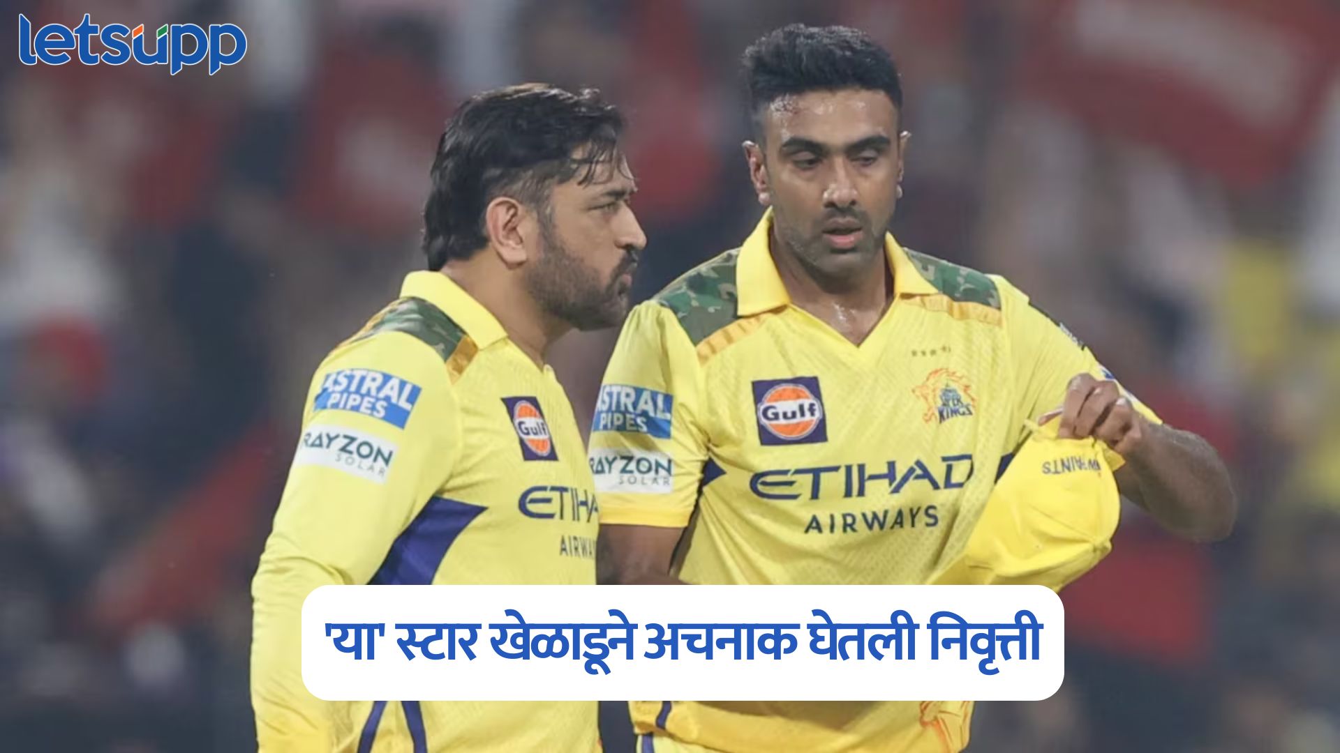 R Ashwin Retirement From IPL