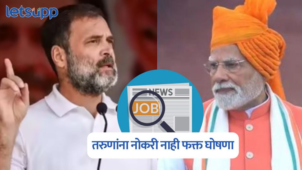 Rahul Gandhi On PM Modi