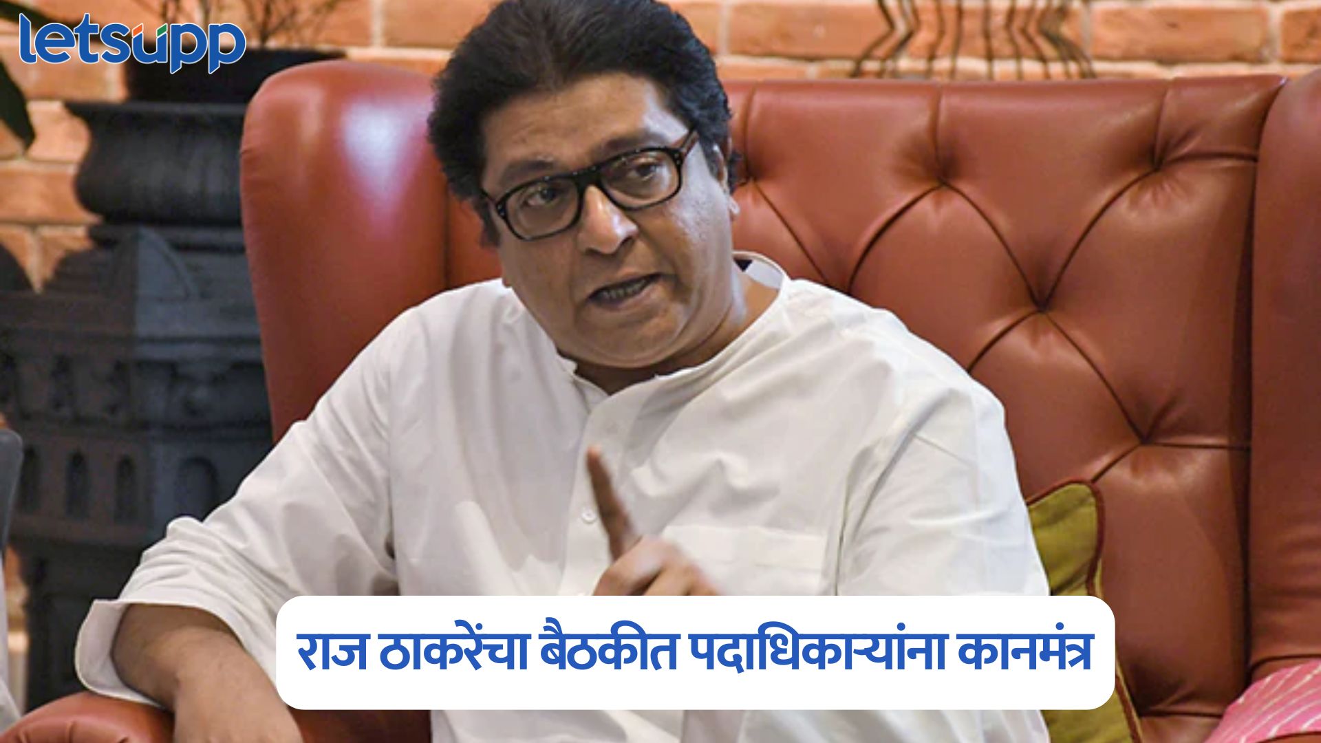 Raj Thackeray