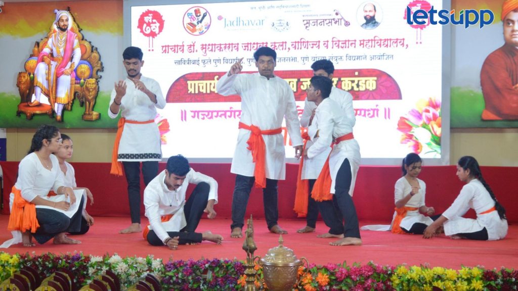 Sudhakarrao Jadhav Trophy Competition