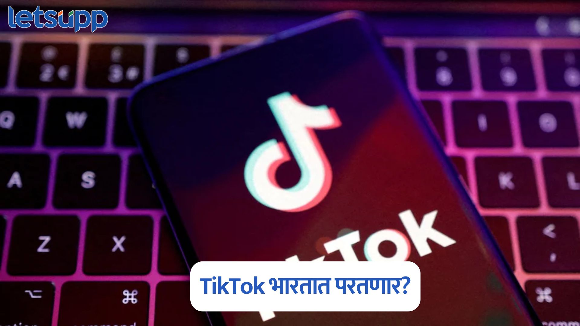 TikTok