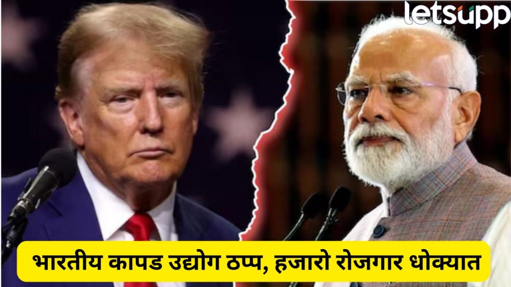 Trump Modi (1)