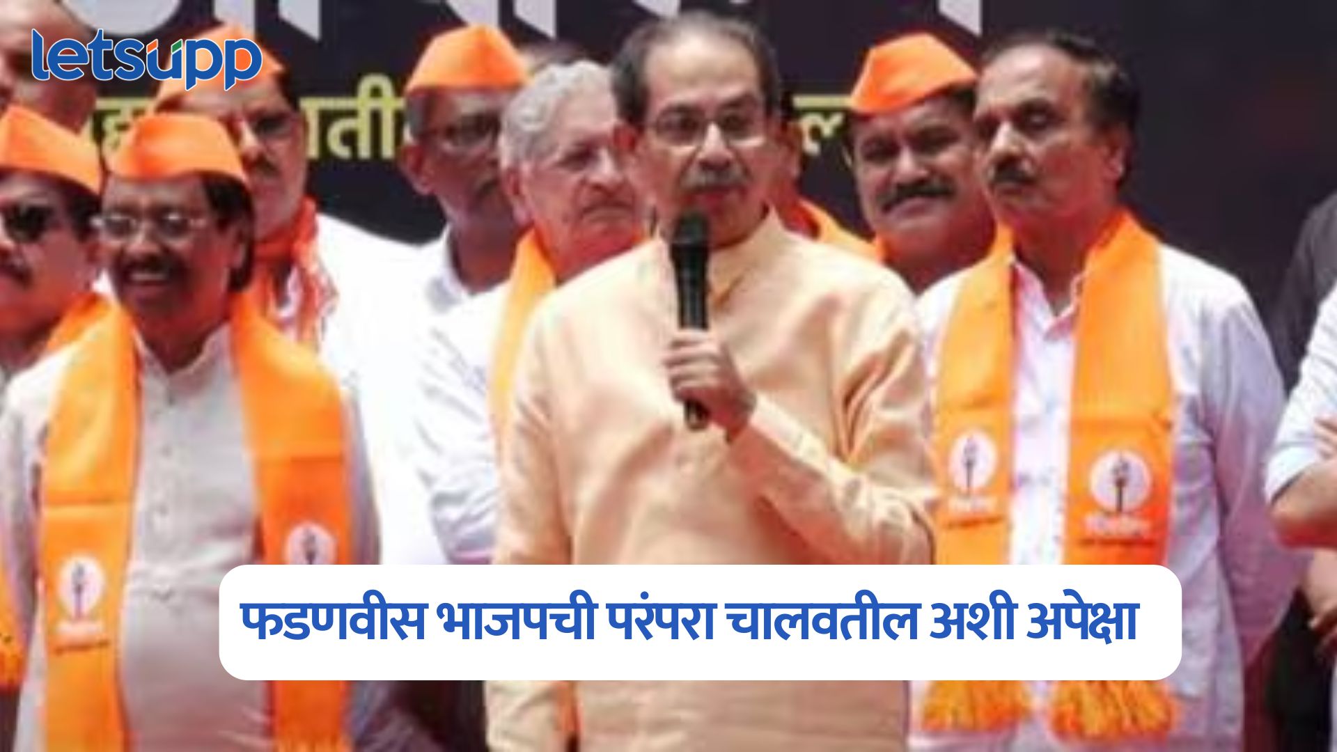 Uddhav Thackeray On Devendra Fadnavis