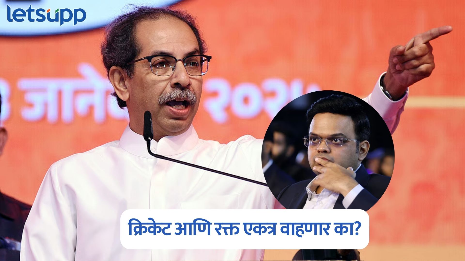 Uddhav Thackeray On BJP