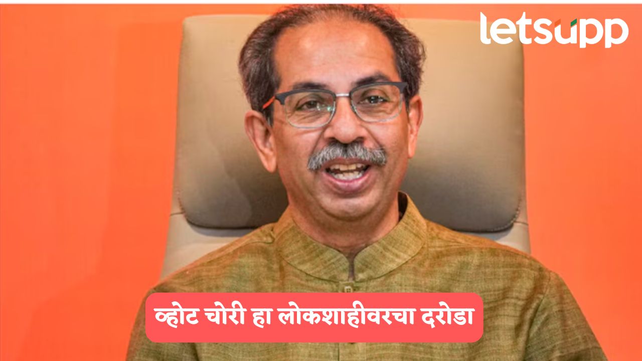 Uddhav Thackeray