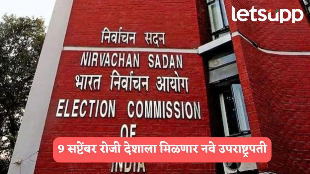 Vice President Election