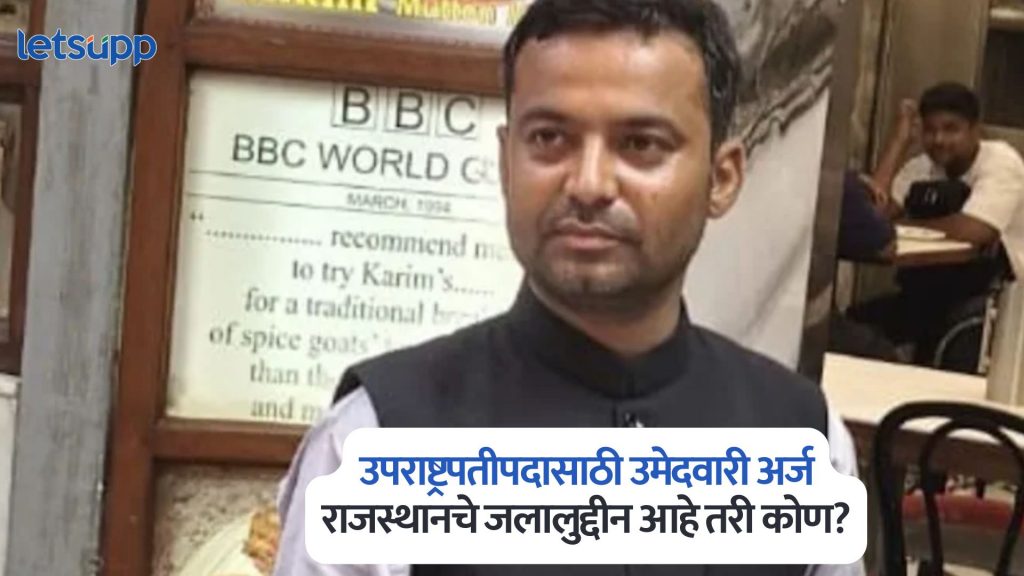 Vice President Election