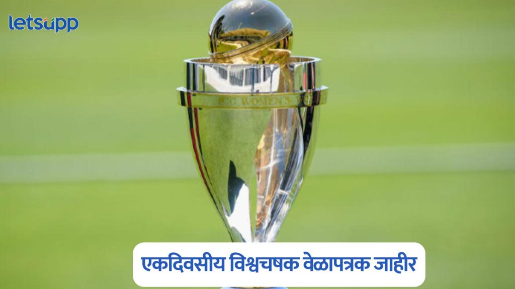 Women ODI World Cup 2025