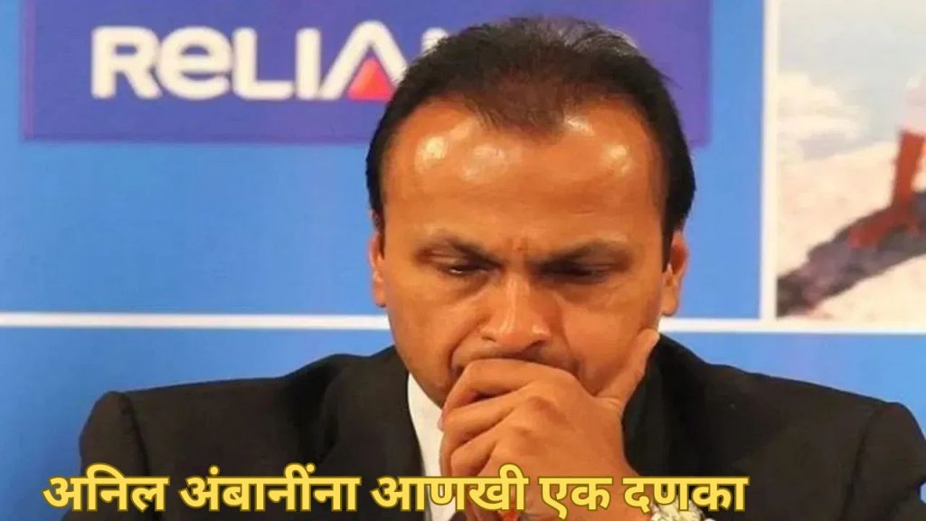Anil Ambani