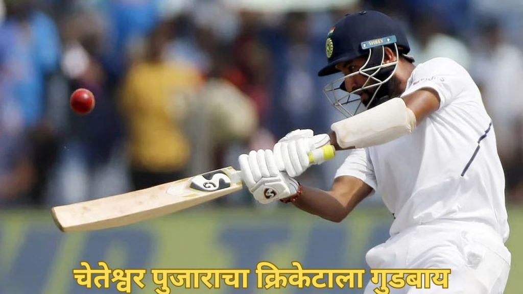 Cheteshwar Pujara