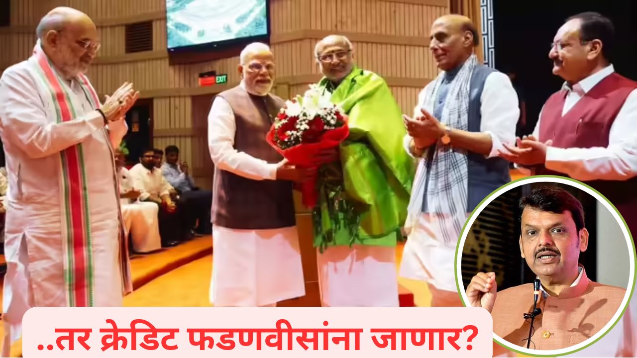 ‘सीपीआर’ उपराष्ट्रपती झाले तर, क्रेडिट फडणवीसांना जाणार?; पडद्यामागे नेमकं गणित कसं फिरलं.. CP Radhakrishnan