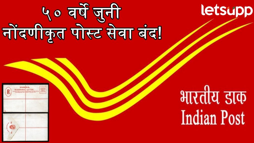 Indian Post