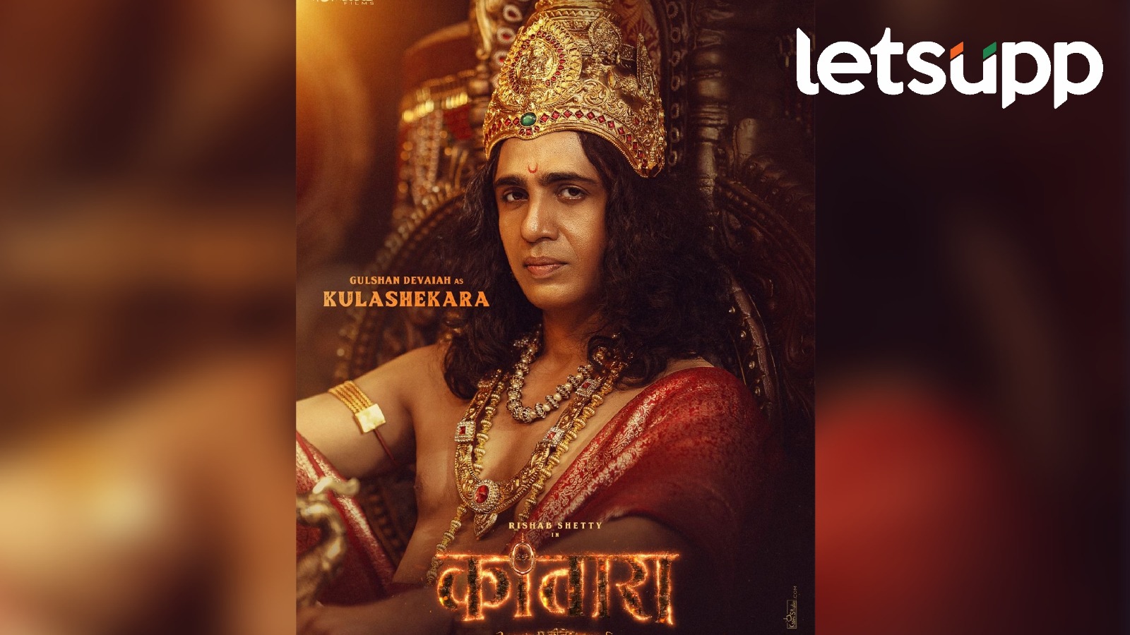 ‘कांतारा’च्या प्रिक्वेलमध्ये गुलशन देवैया कुलशेखरच्या भूमिकेत; पॅन-इंडिया चित्रपटातील दमदार पदार्पण! Kantara Movie