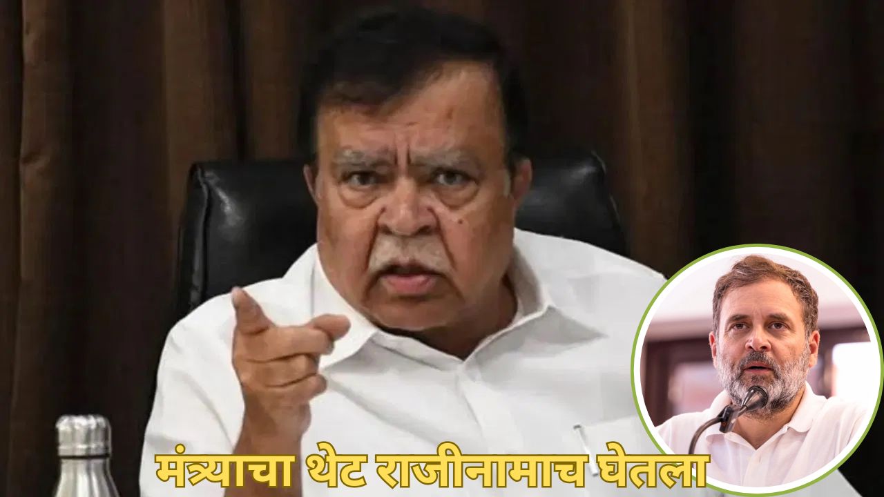 कर्नाटकात काँग्रेसची फजिती! मतचोरीच्या दाव्यावर मंत्र्याचे थेट राहुल गांधींनाच आव्हान; काँग्रेसने खुर्चीच काढली Karnataka News