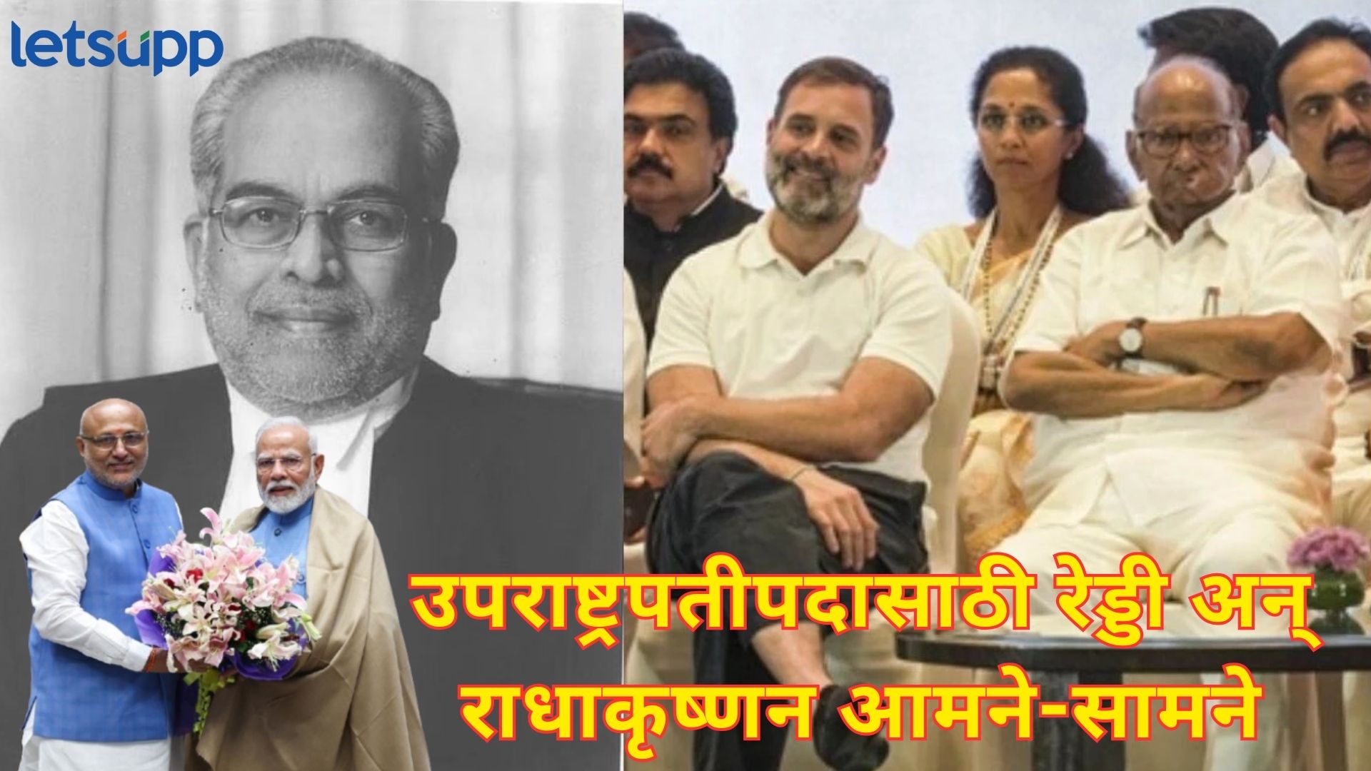 ब्रेकिंग : इंडिया आघाडीकडून उपराष्ट्रपतीपदासाठी SC चे माजी न्यायाधीश बी सुदर्शन रेड्डींना उमेदवारी