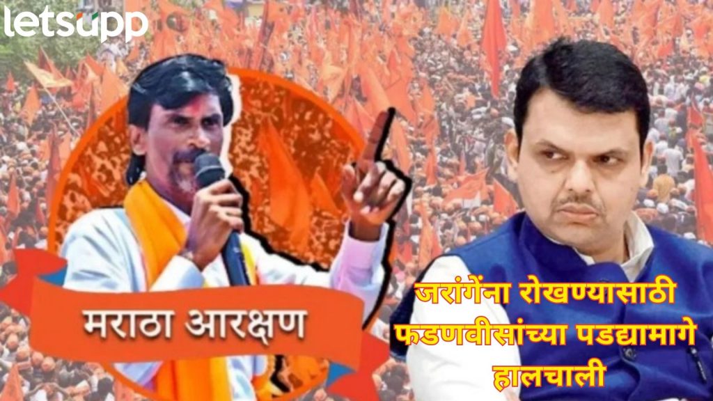 जरांगेंच्या मनधरणीसाठी भाजपने दोन डाव टाकले; एकाची पोस्ट तर, दुसरा थेट भेटीला