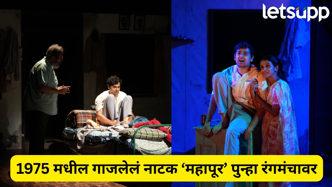Marathi Play