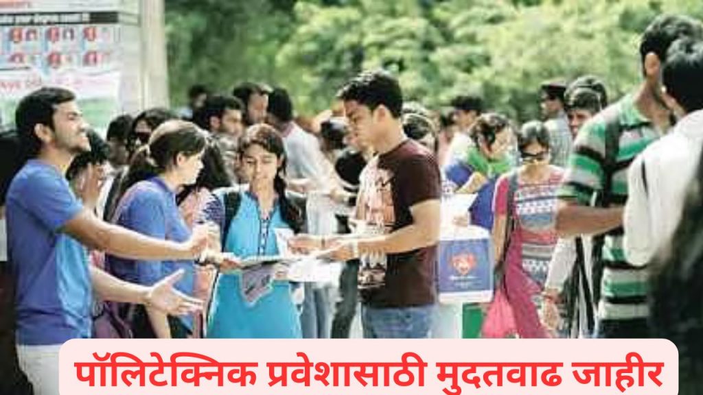 Polytechnic Admission