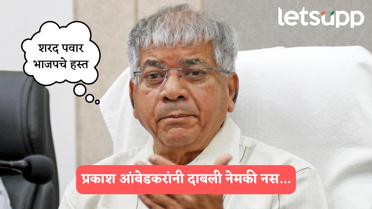 Prakash Ambedkar