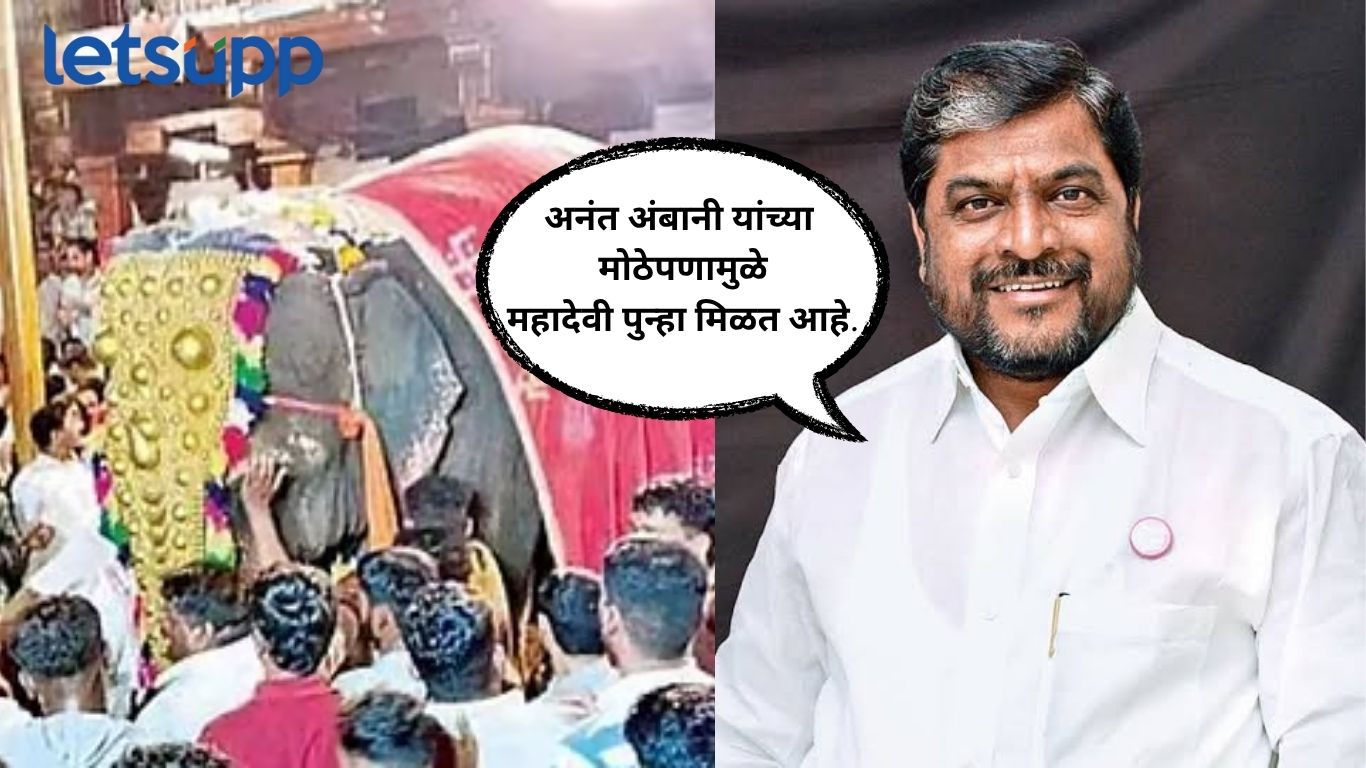 Raju Shetti On Anant Ambani