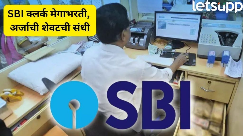 Sbi Job