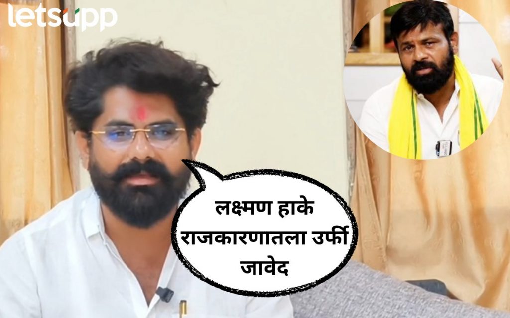 Shivraj Bangar On Laxman Hake