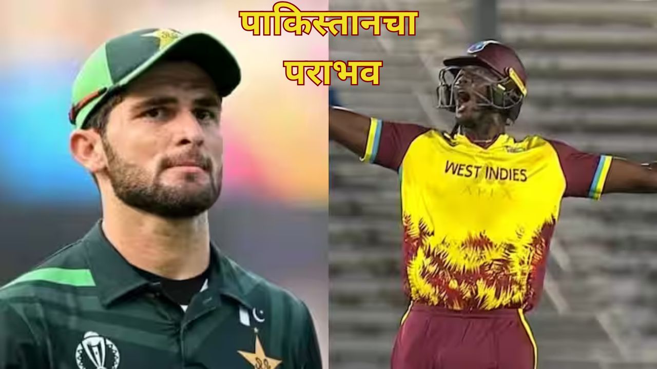 Wi Vs Pak